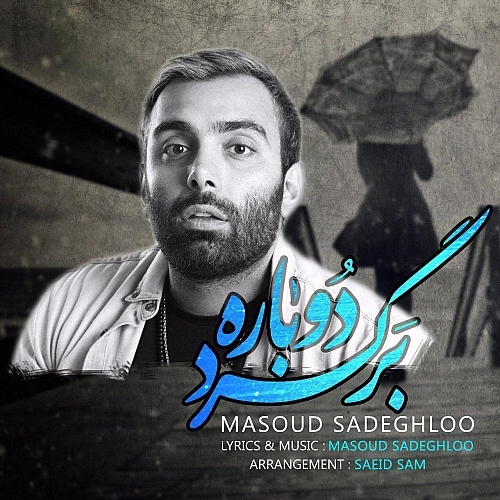Cover artwork for Bargard Dobare by Masoud Sadeghloo